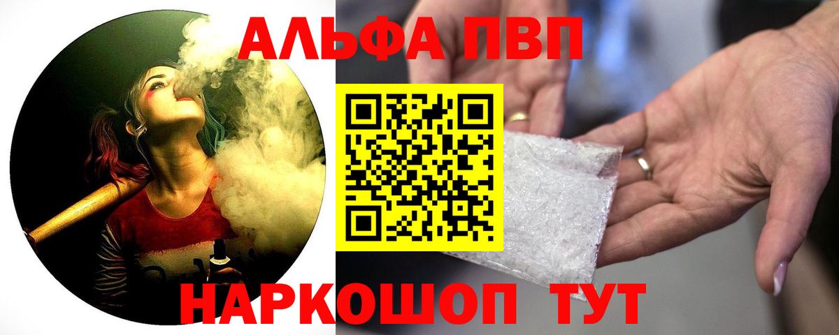 A-PVP мука  Вход с VPN  APVP крисы CK  Новоалександровск  A PVP СК 