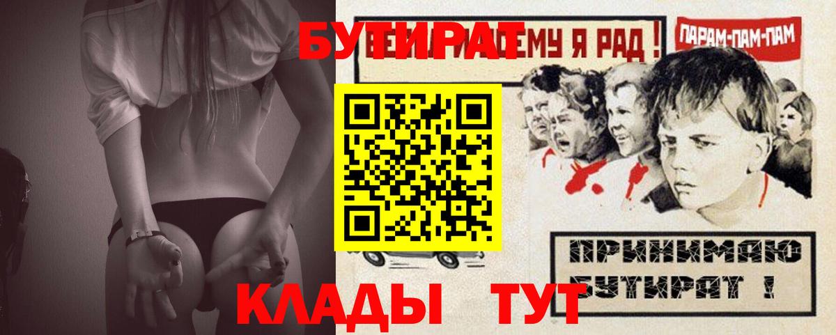 Бутират оксибутират Новоалександровск