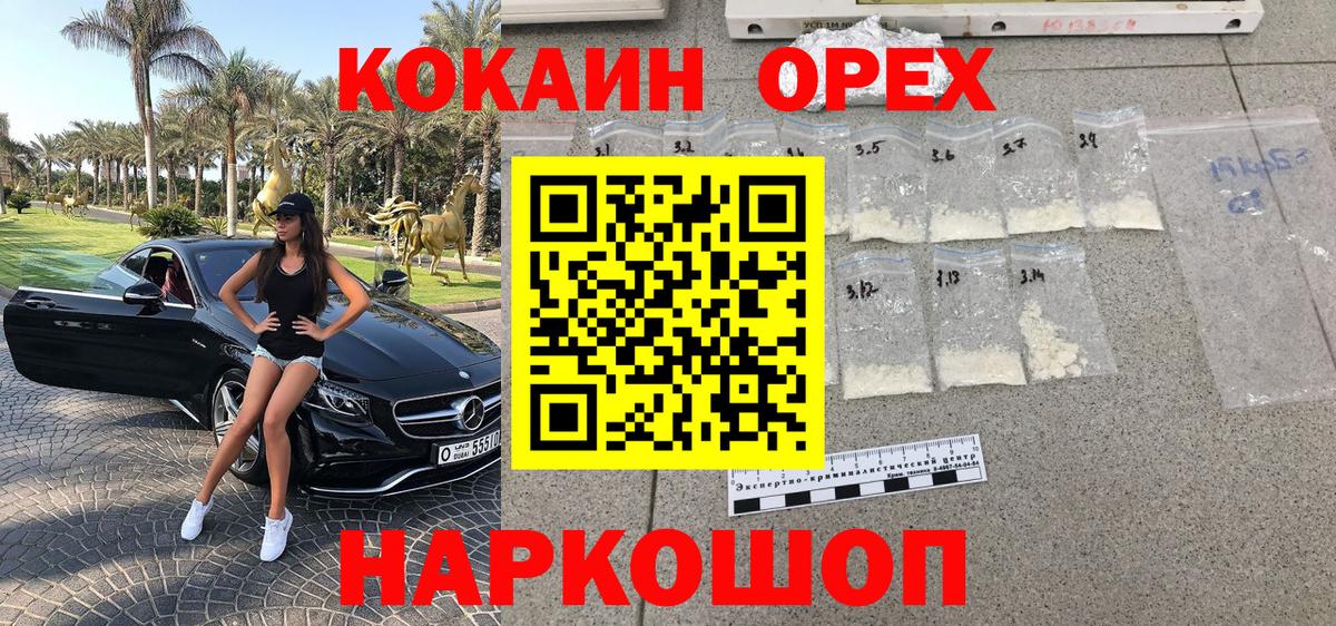 Новоалександровск  COCAIN 99%  Вход с VPN  COCAIN 98% 
