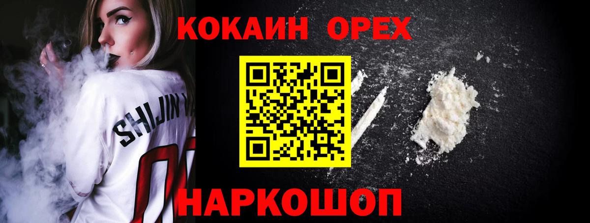COCAIN Columbia Новоалександровск