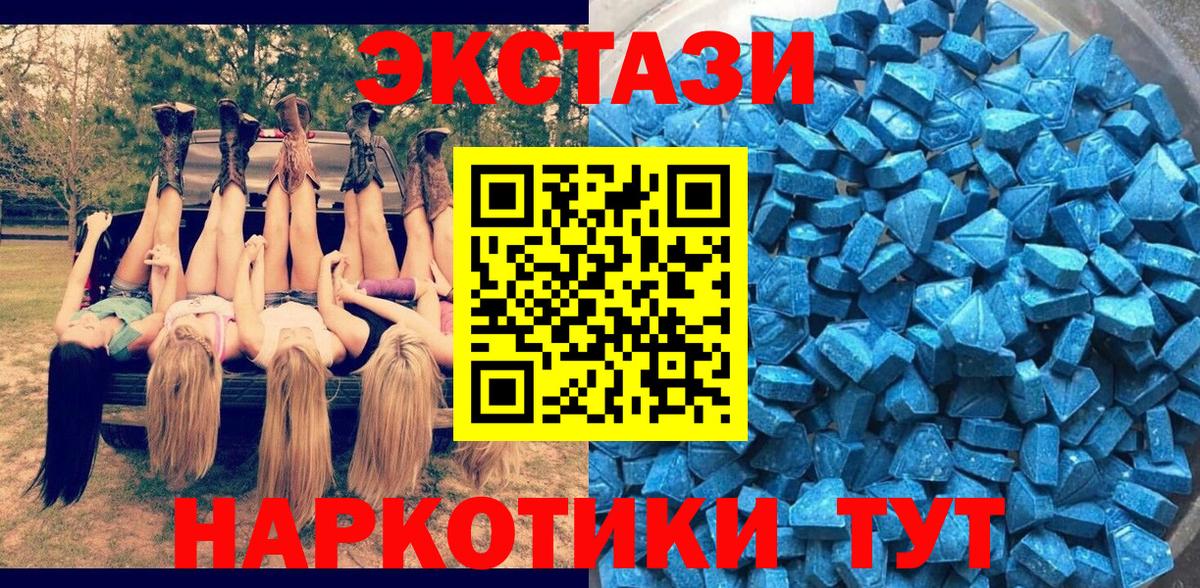 купить наркотик  Вход с VPN  Ecstasy  Новоалександровск  ЭКСТАЗИ 280мг  Экстази Philipp Plein 