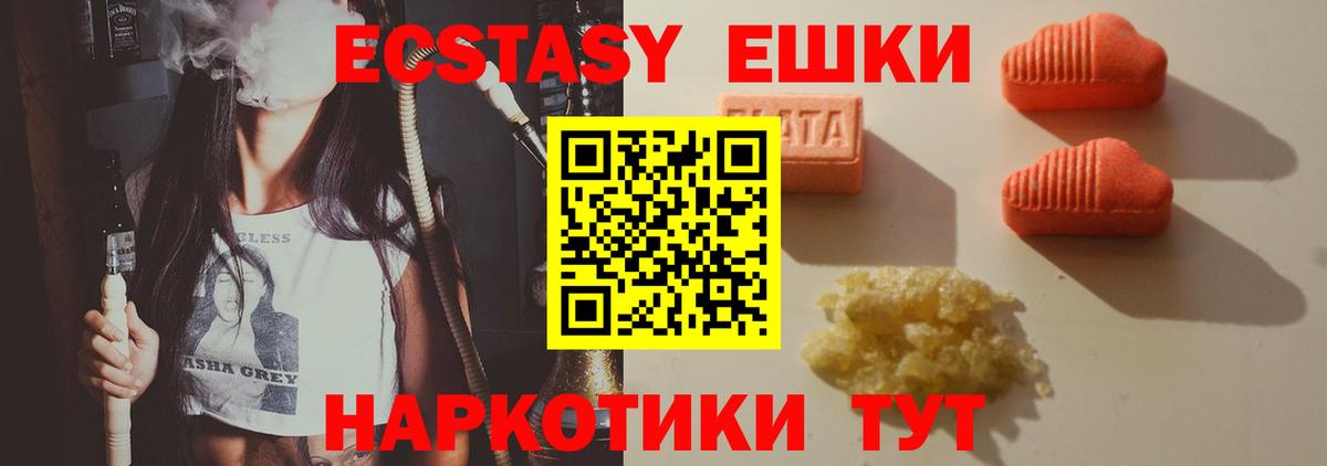 Экстази 300 mg Новоалександровск