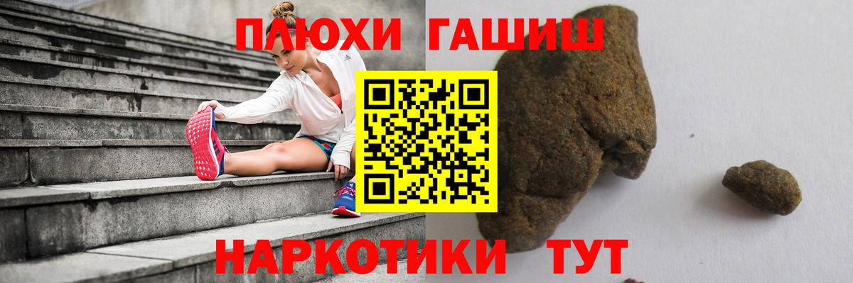 Новоалександровск  ГАШИШ Изолятор  Вход с VPN  ГАШИШ 40% ТГК 