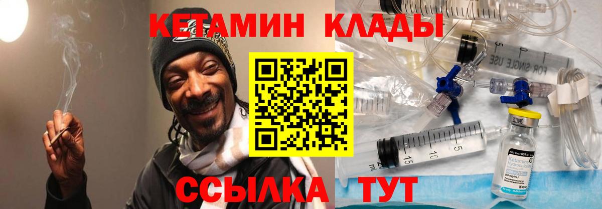 КЕТАМИН VHQ Новоалександровск