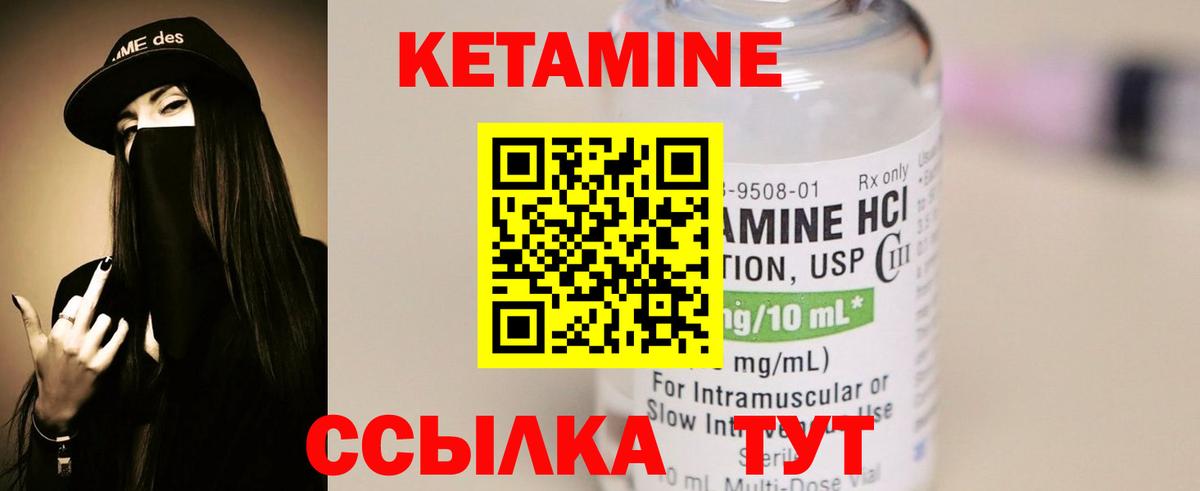 Новоалександровск  Кетамин VHQ  Вход с VPN  Кетамин VHQ 