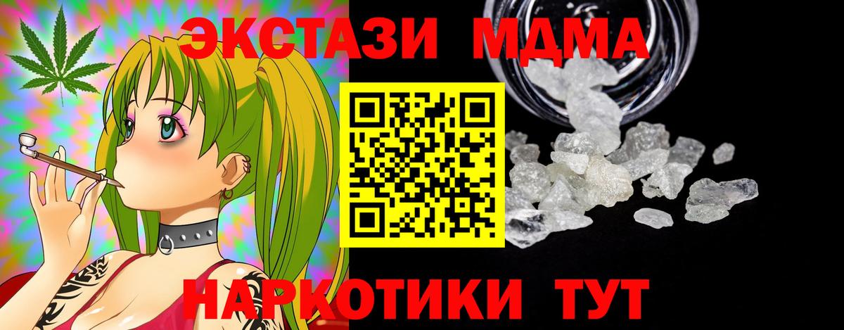 МДМА VHQ Новоалександровск