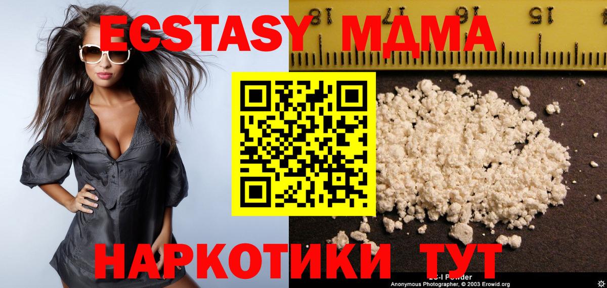 МДМА кристаллы  МДМА  MDMA кристаллы  Новоалександровск  Вход с VPN 