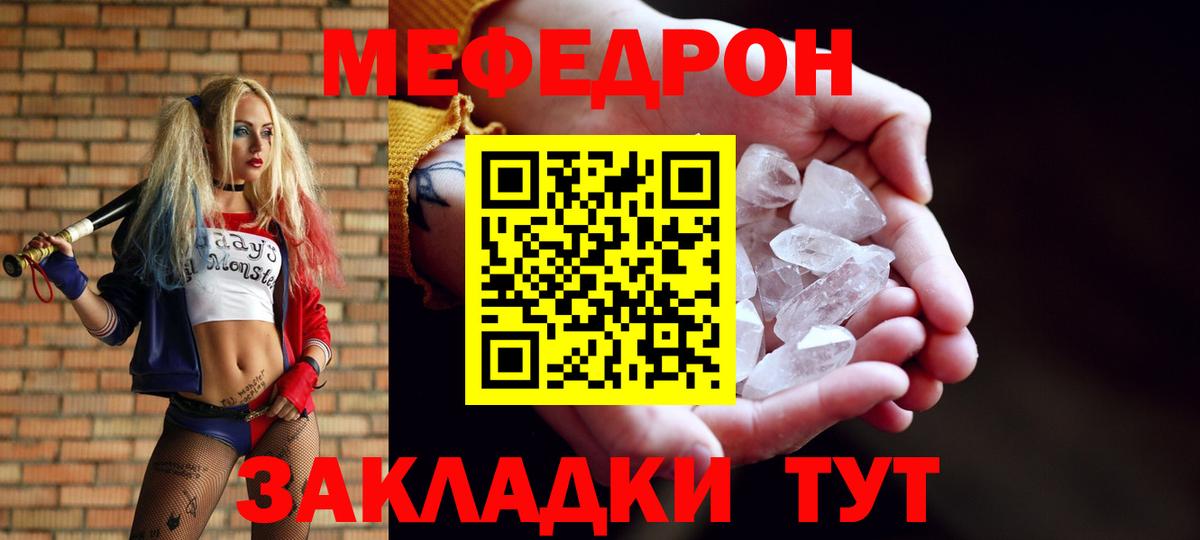 МЕФ  Вход с VPN  МЯУ-МЯУ мяу мяу  Новоалександровск  МЯУ-МЯУ mephedrone  МЕФ 