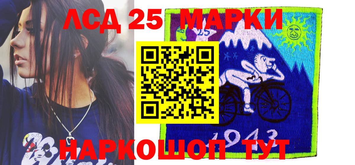 Марки 25I-NBOMe 1,8мг  Марки 25I-NBOMe 1,8мг  Вход с VPN  Новоалександровск 